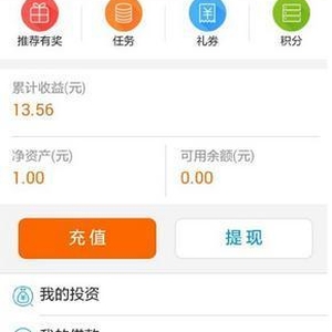 你我贷,充1元享10000收益可提