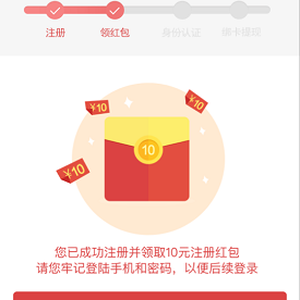 外滩云财富,充值0.01元送10元现金、可立即提现