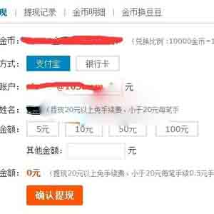八年老站蹦蹦网已经支持兑换现金,蹦蹦网怎么提现?