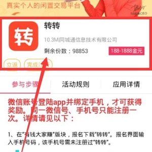 1.88-18.8元微信红包,分众专享