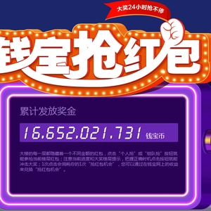 钱宝网收款40元,新玩法