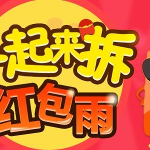 聚聚玩空降1元红包,2分钟领取,奉上教程