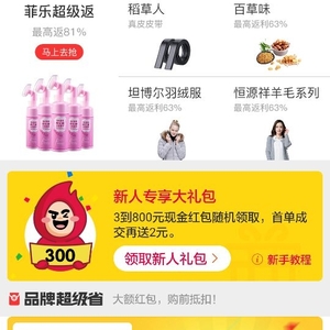 一淘网邀请码怎么输入,一淘邀请码在哪里输入