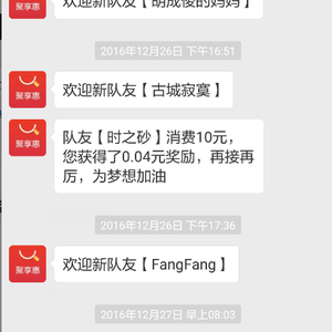深度剖析云购益成充话费是真的吗,是不是传销